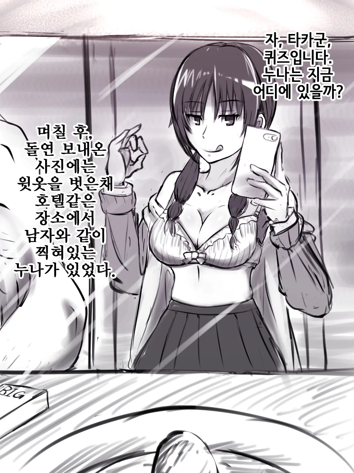NTR Play Shitekureru Uomi | NTR플레이 해주는 우오미